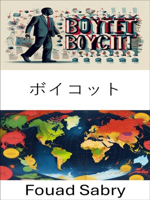 cover image of ボイコット